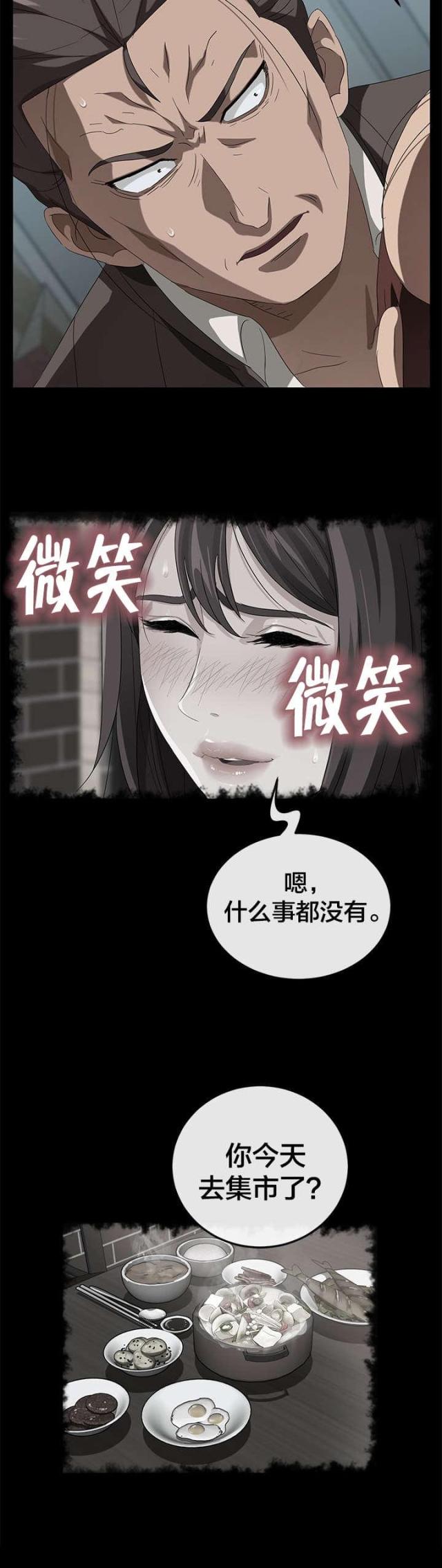 第60话6