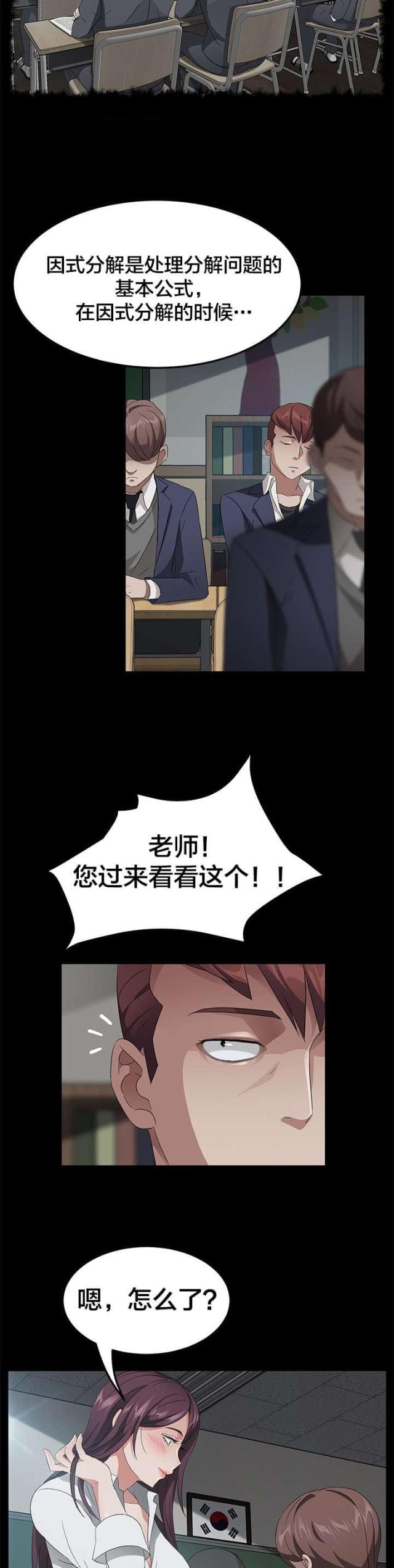 第36话7