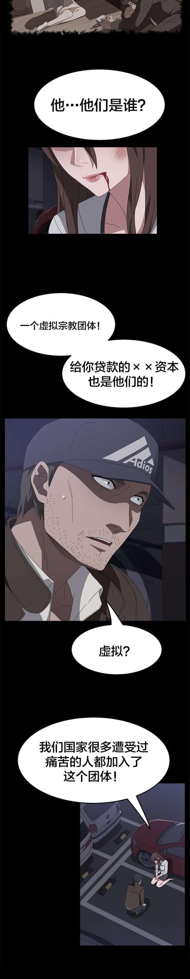 第64话5