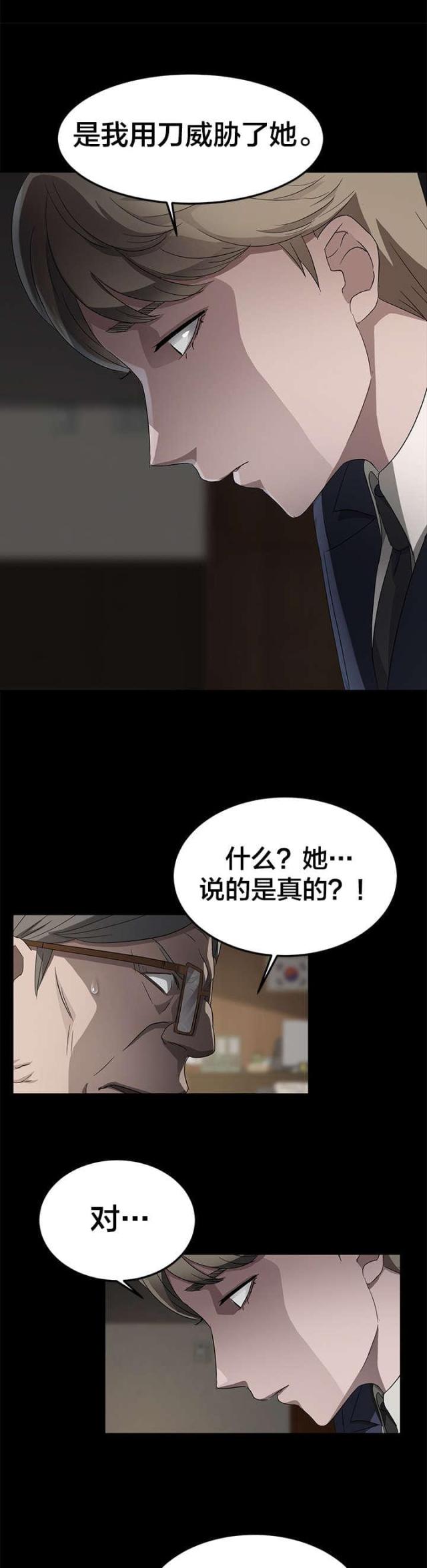 第29话6