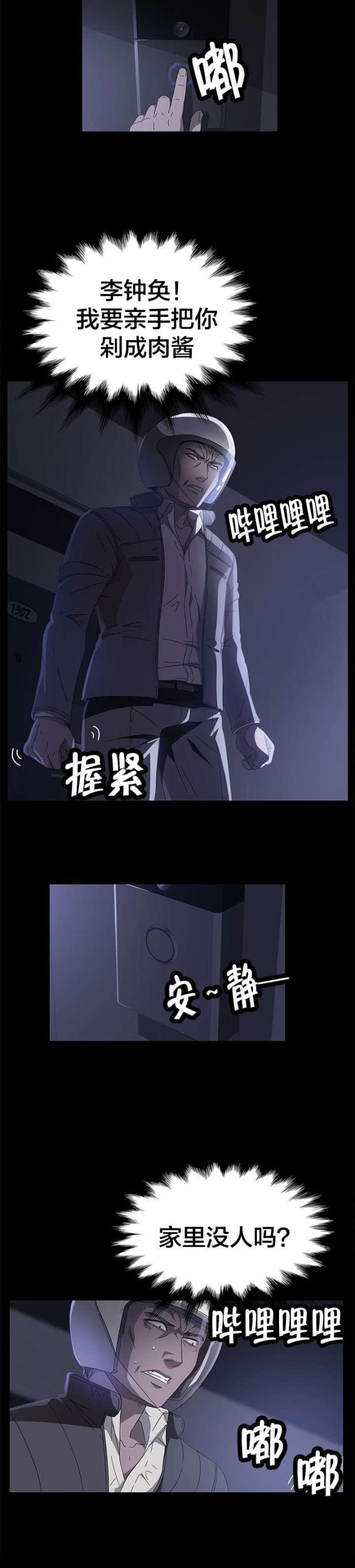 第62话2