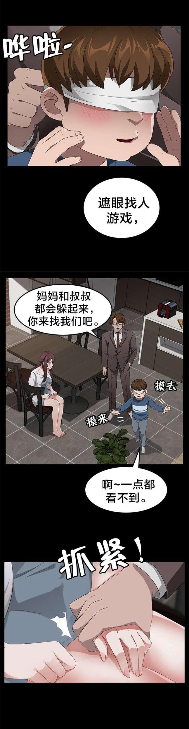 第33话7