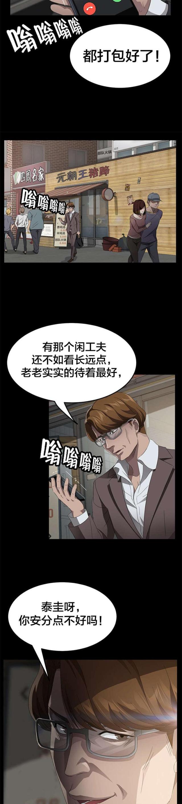 第39话7
