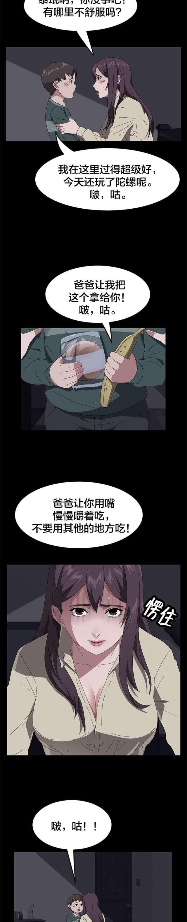 第62话5