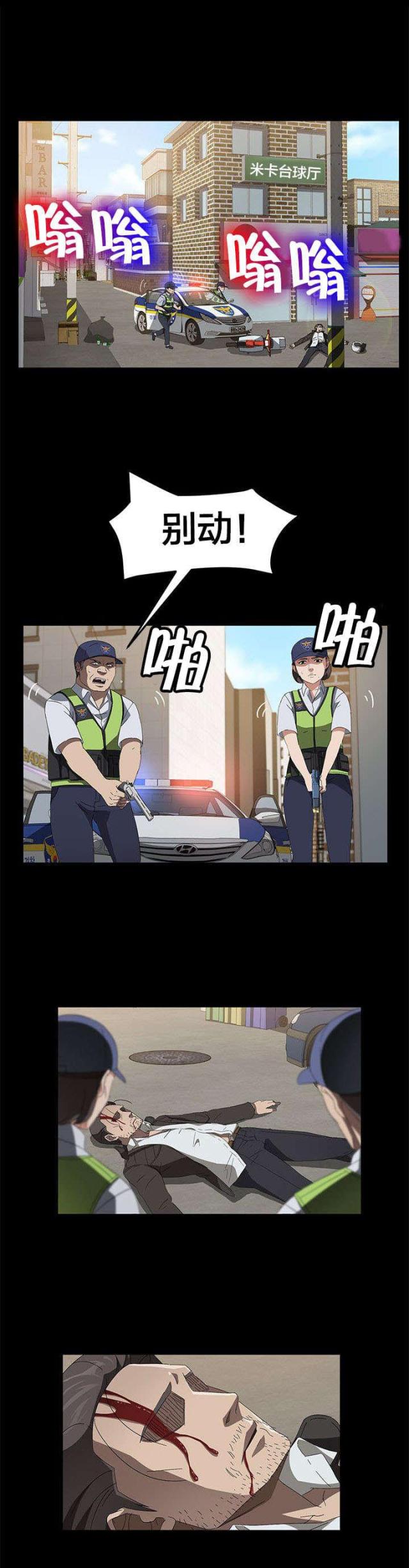第66话3