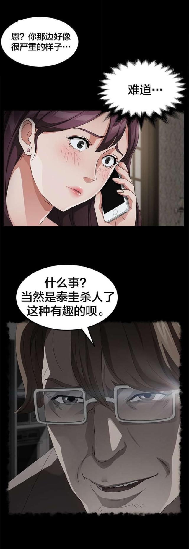 第44话10