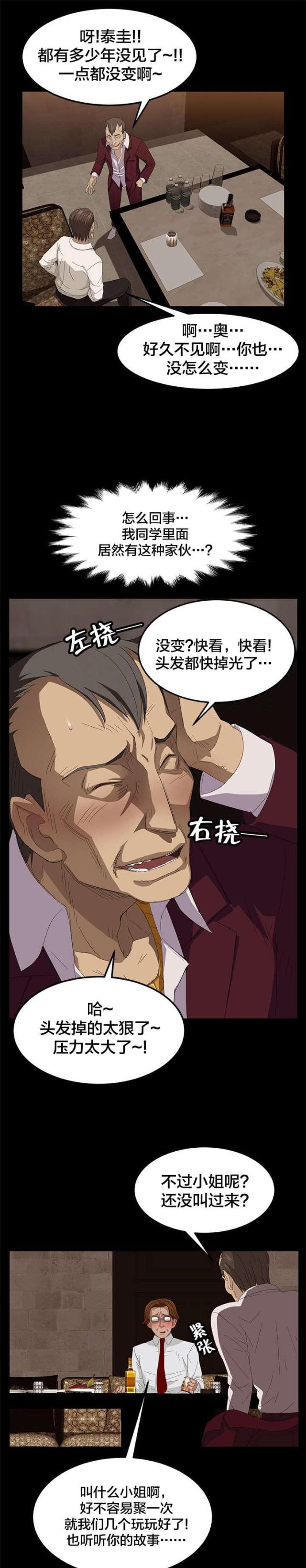 第10话9