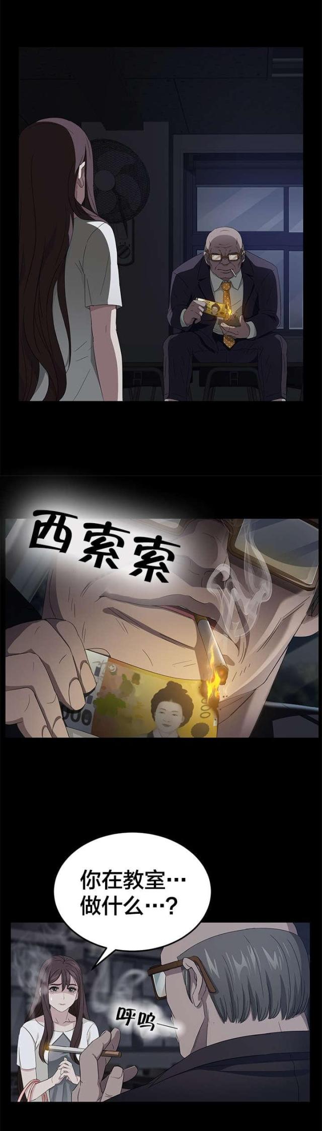 第23话6