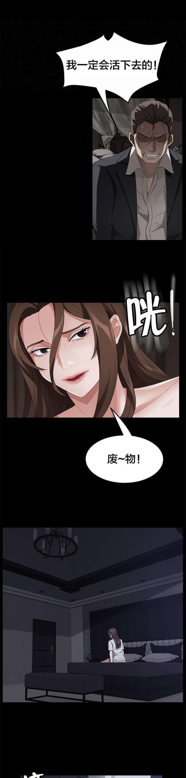 第34话11