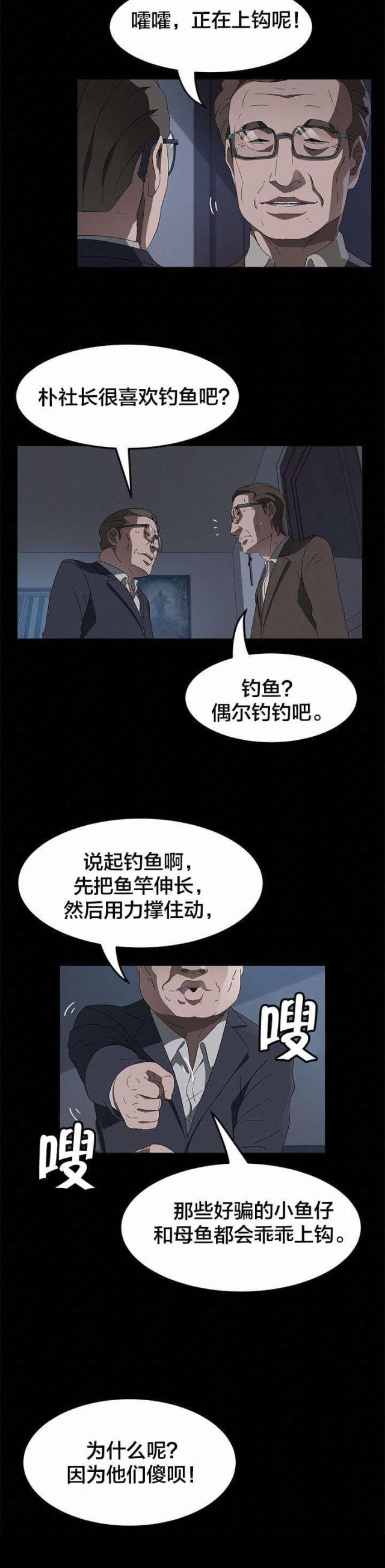 第67话5