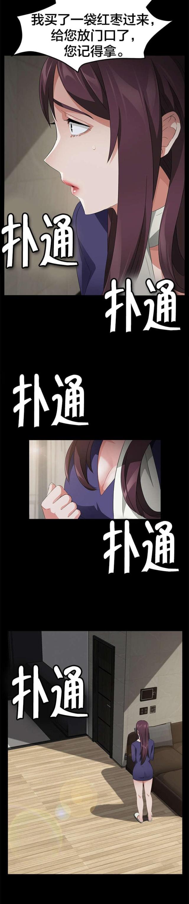 第46话3