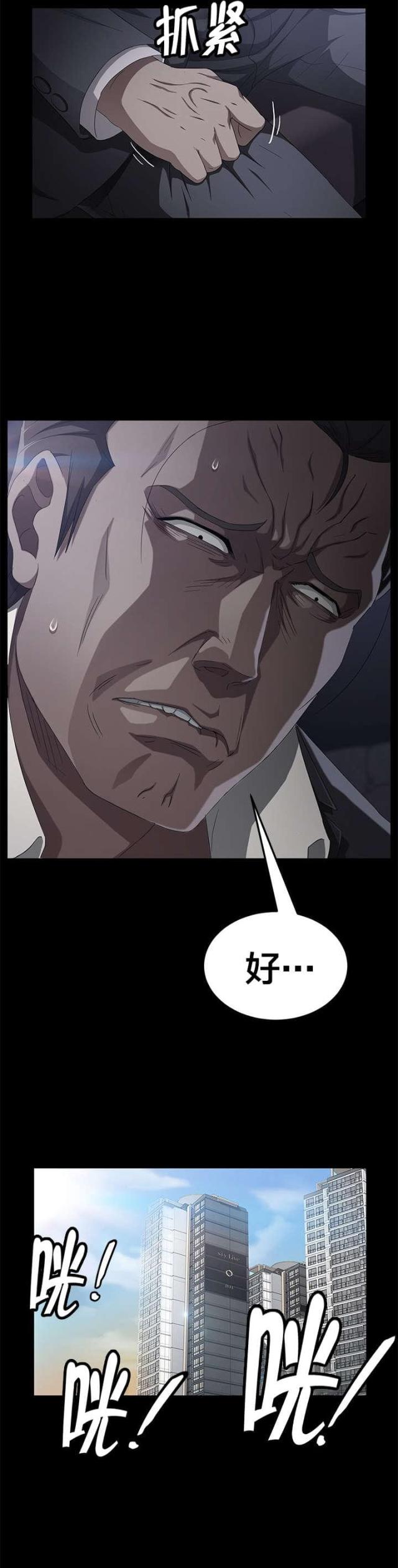 第38话10