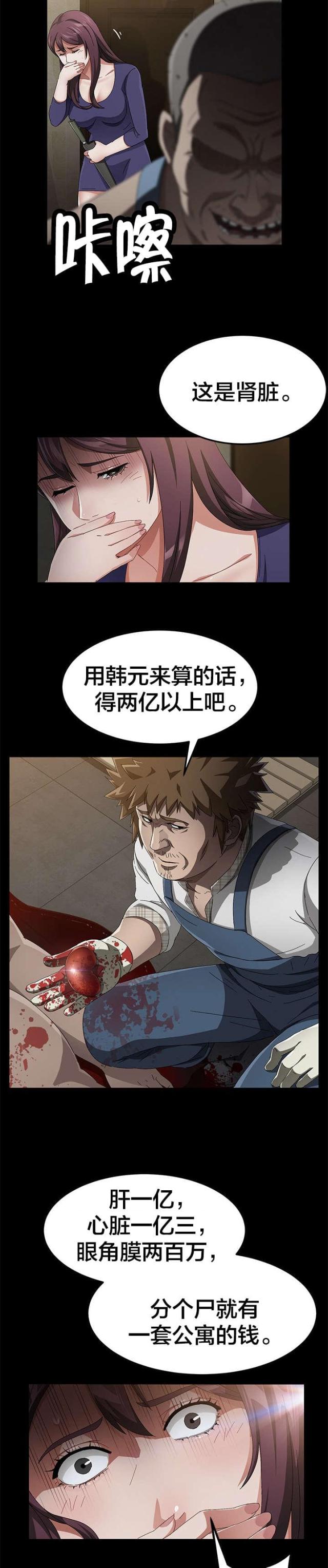 第52话15