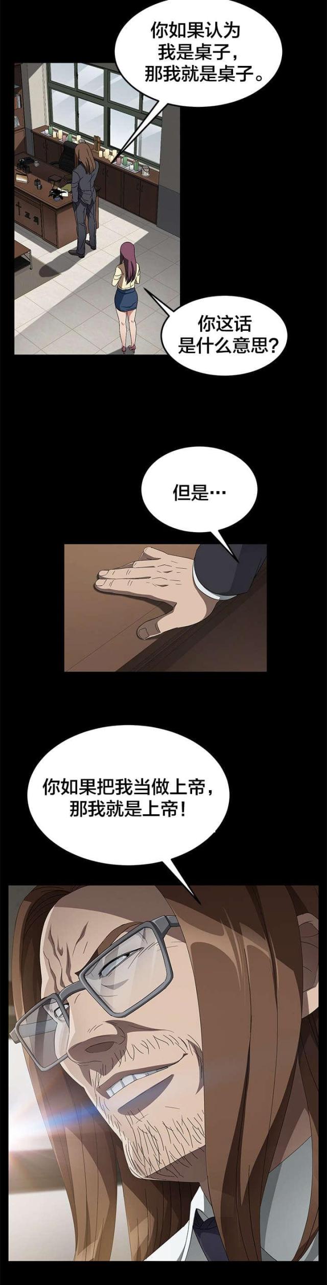 第56话14