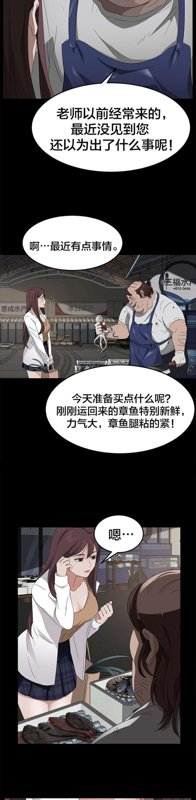 第19话8