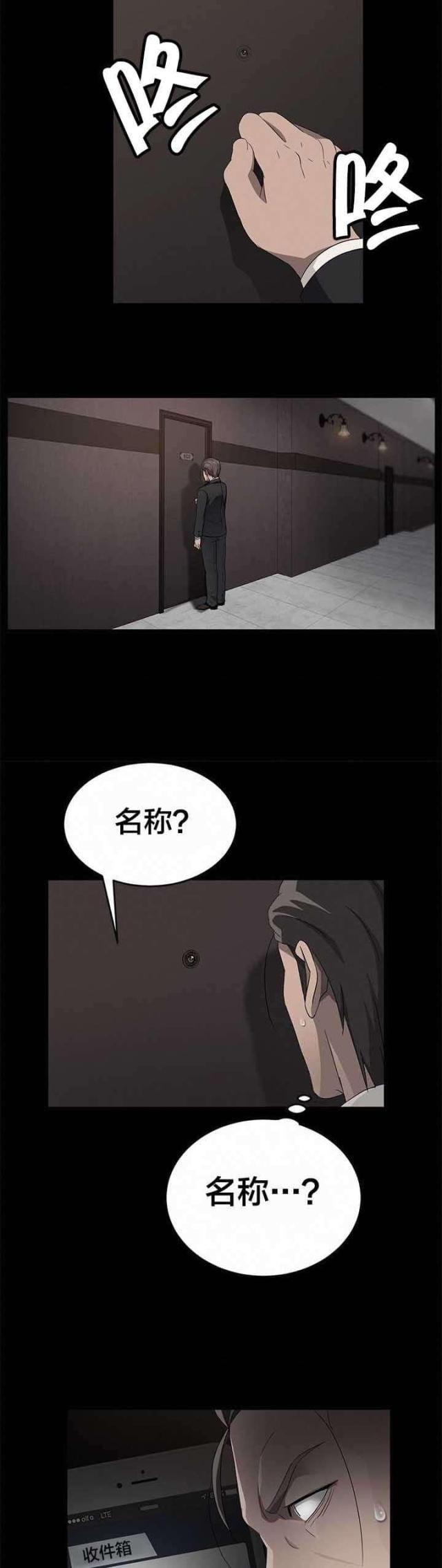 第30话4