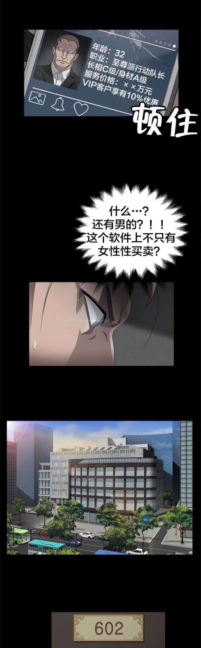 第30话3