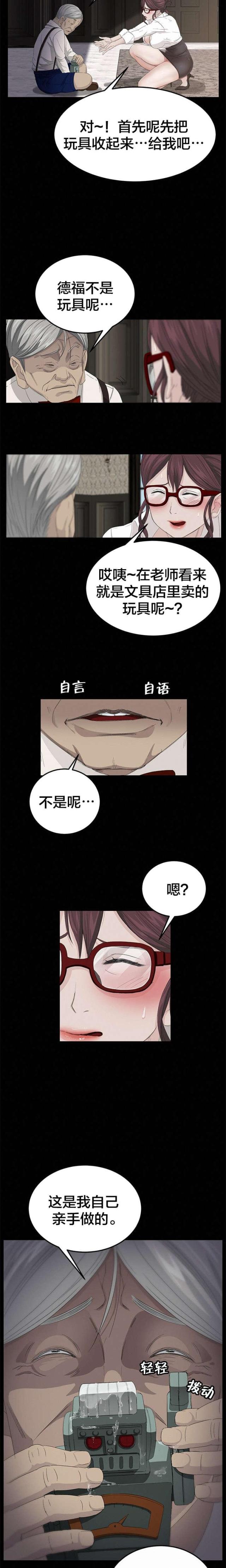 第18话11