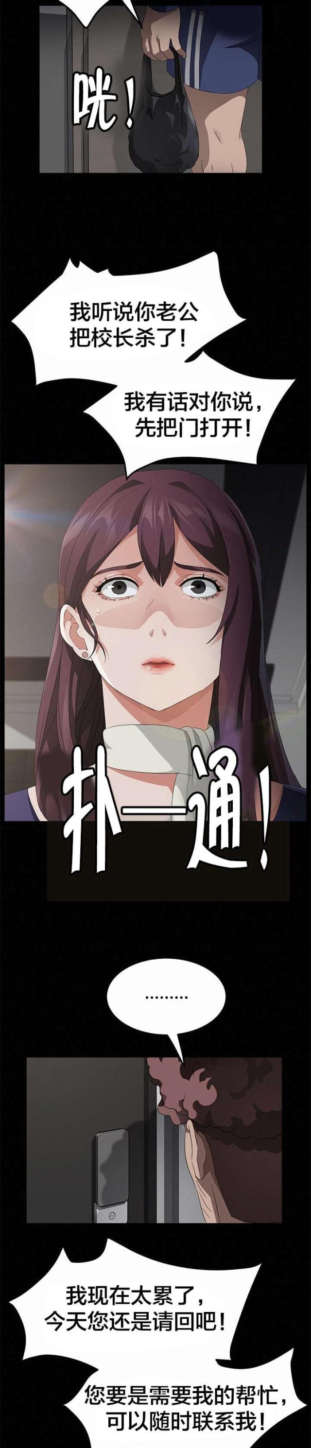 第46话2