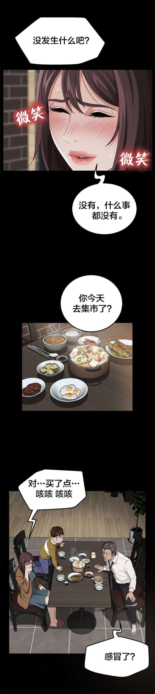 第22话9