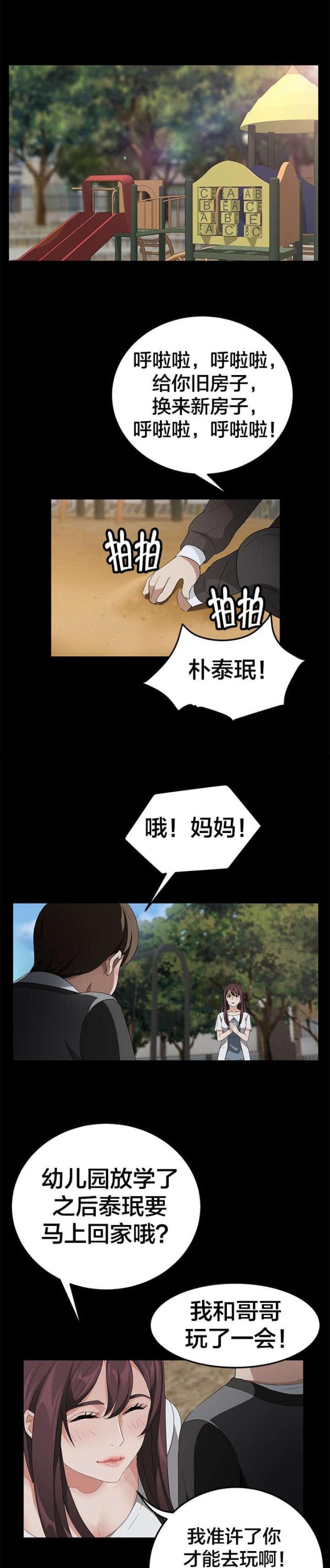 第28话8