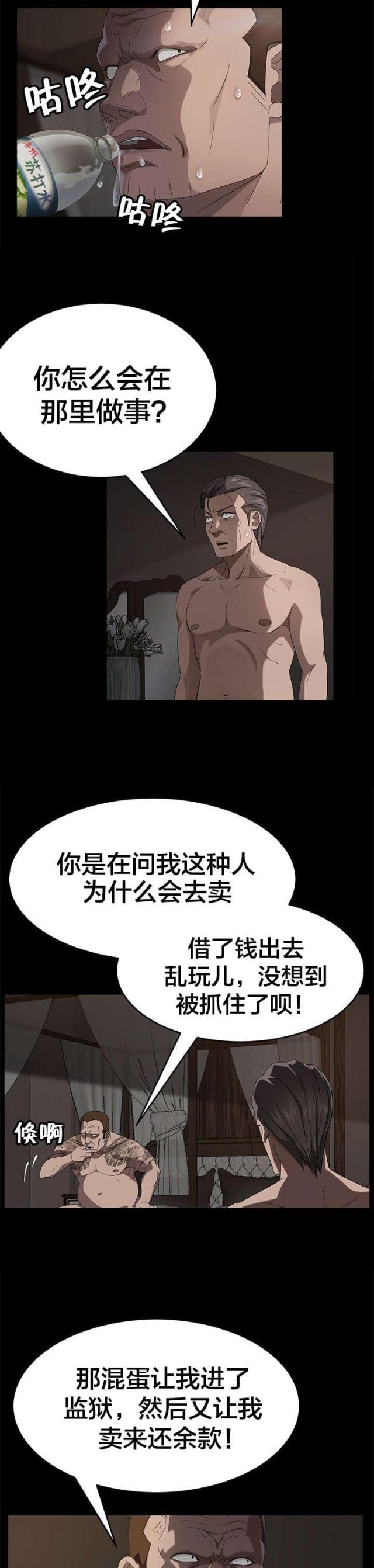 第32话9