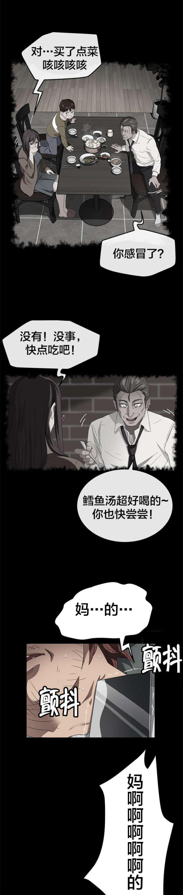 第60话7