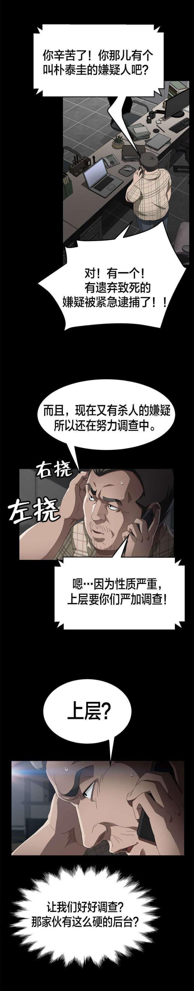 第48话10