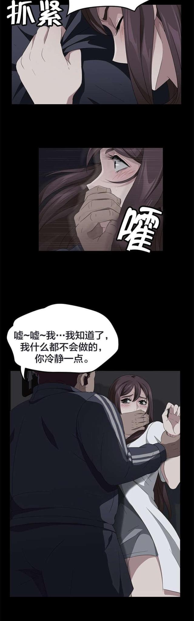 第26话11
