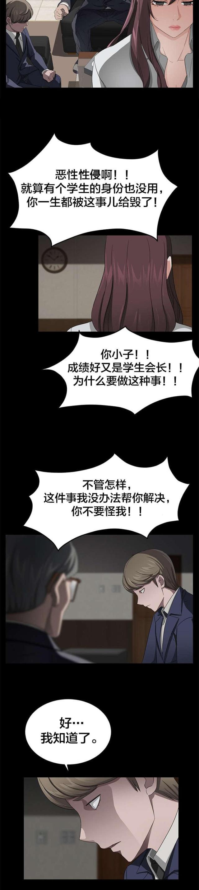 第29话8