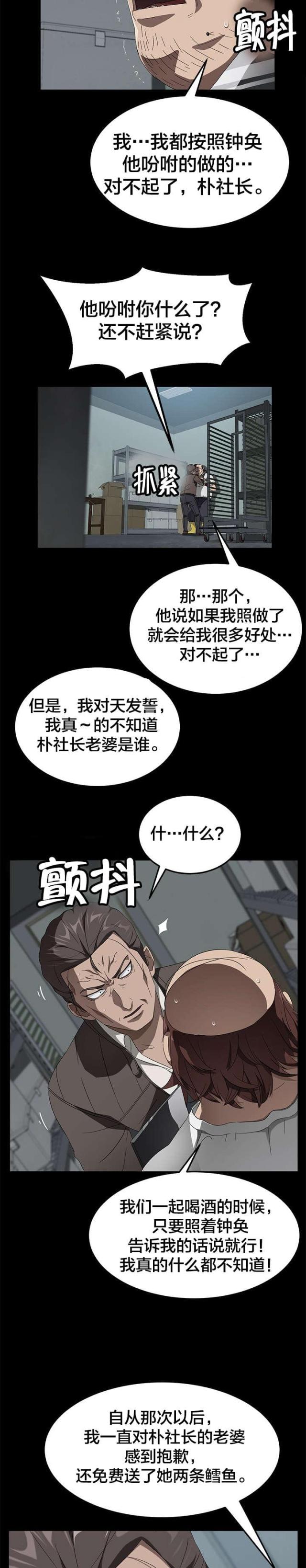 第60话5