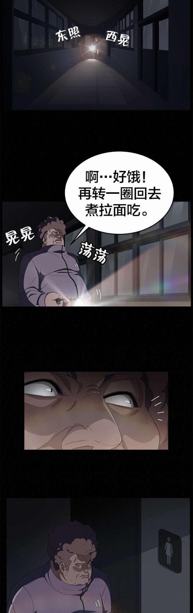 第23话10