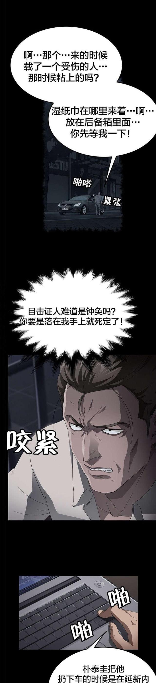 第48话8