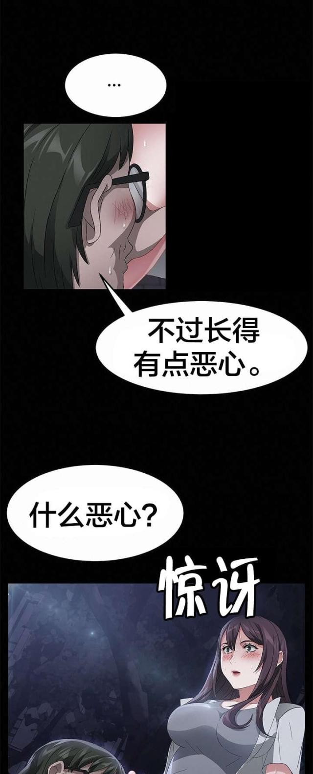 第37话4