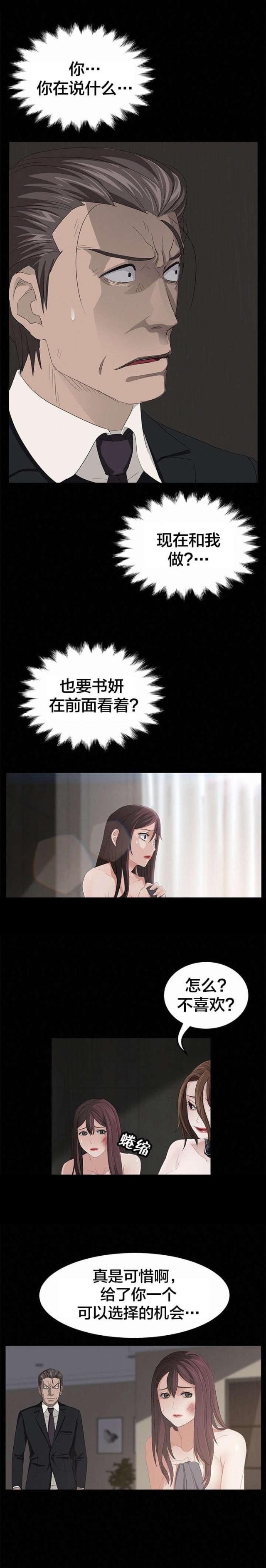 第8话8