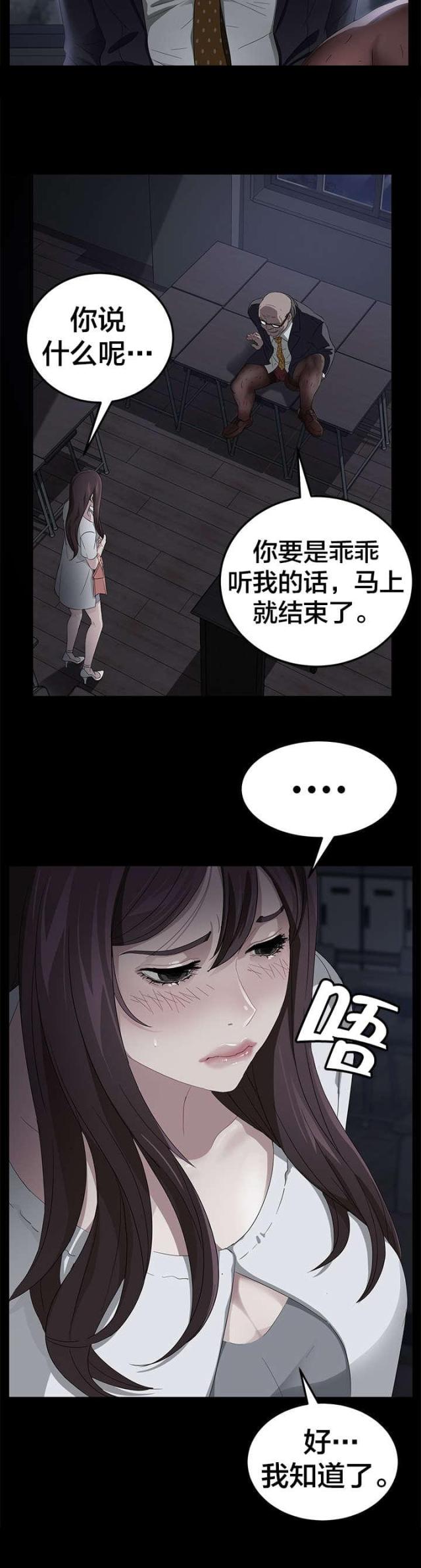 第23话13