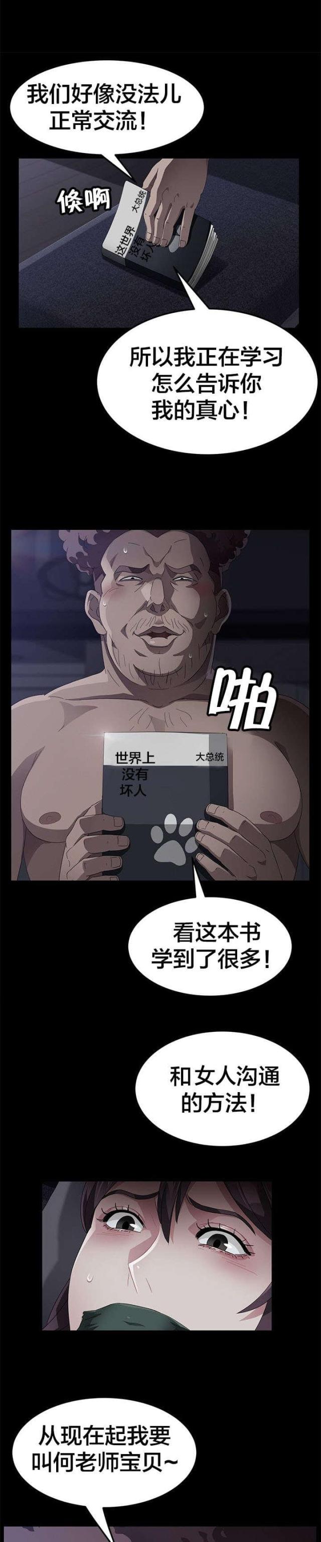 第48话4