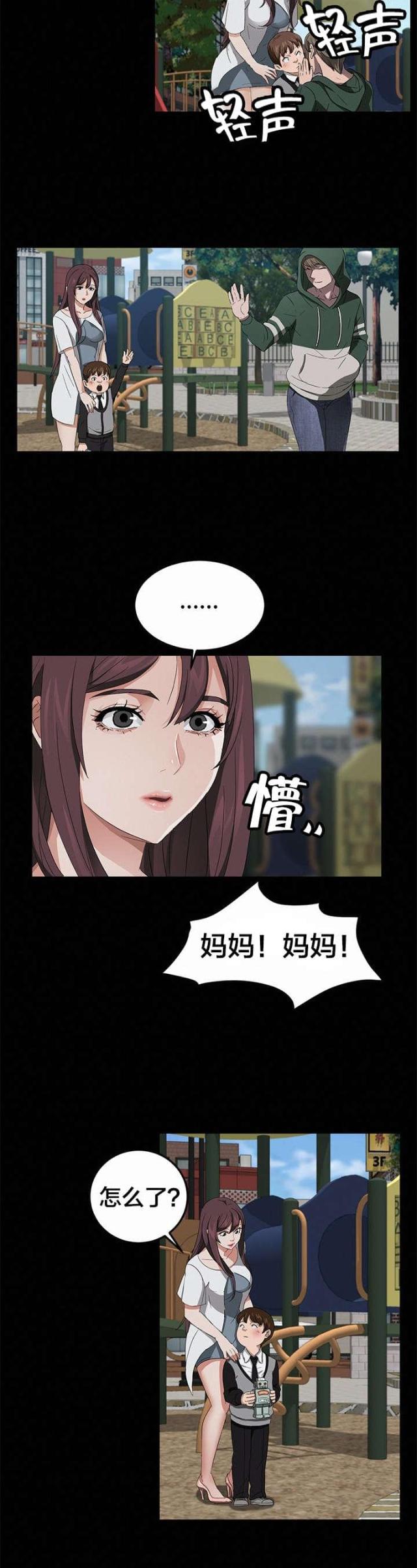 第29话13