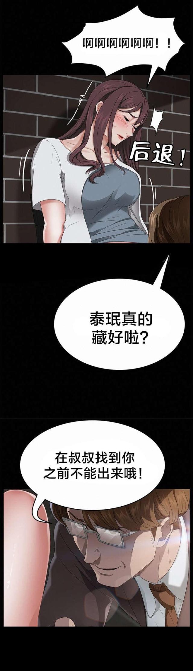 第32话7