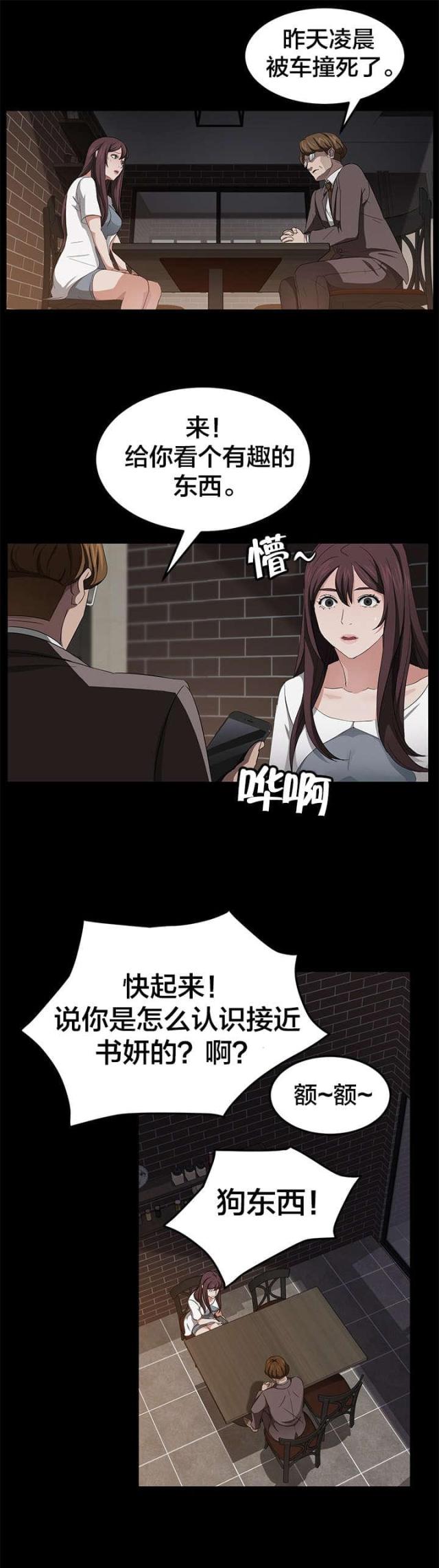 第31话6
