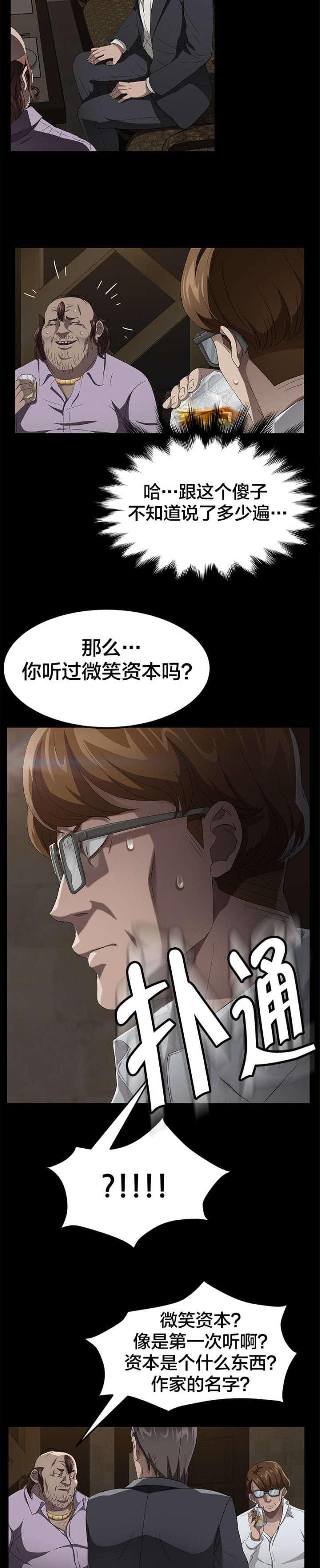 第38话3