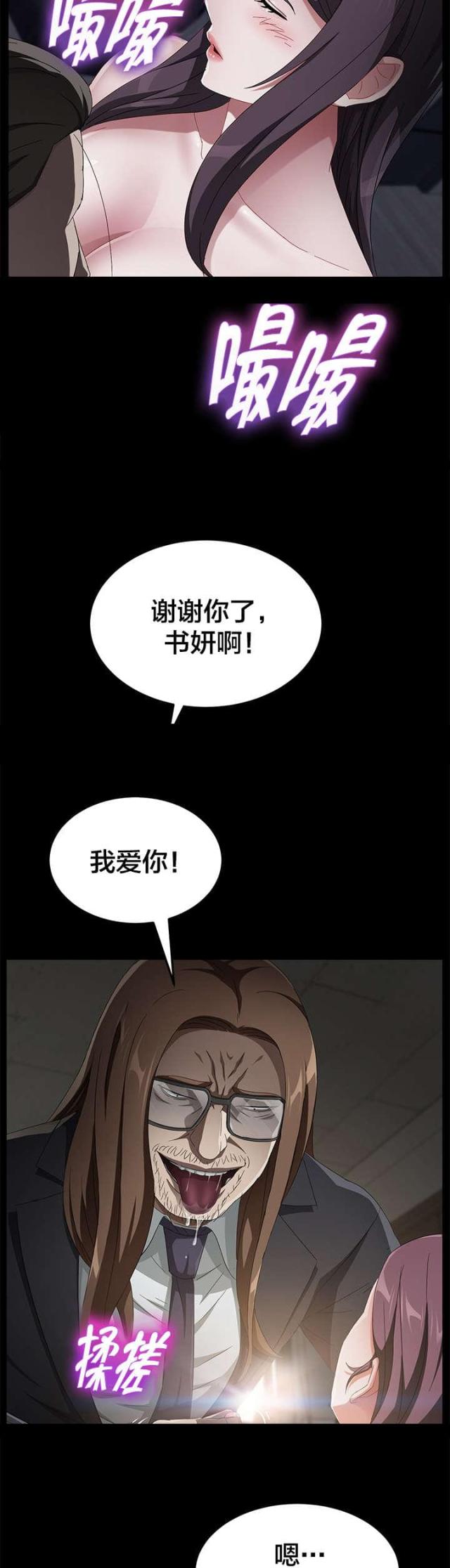 第54话17
