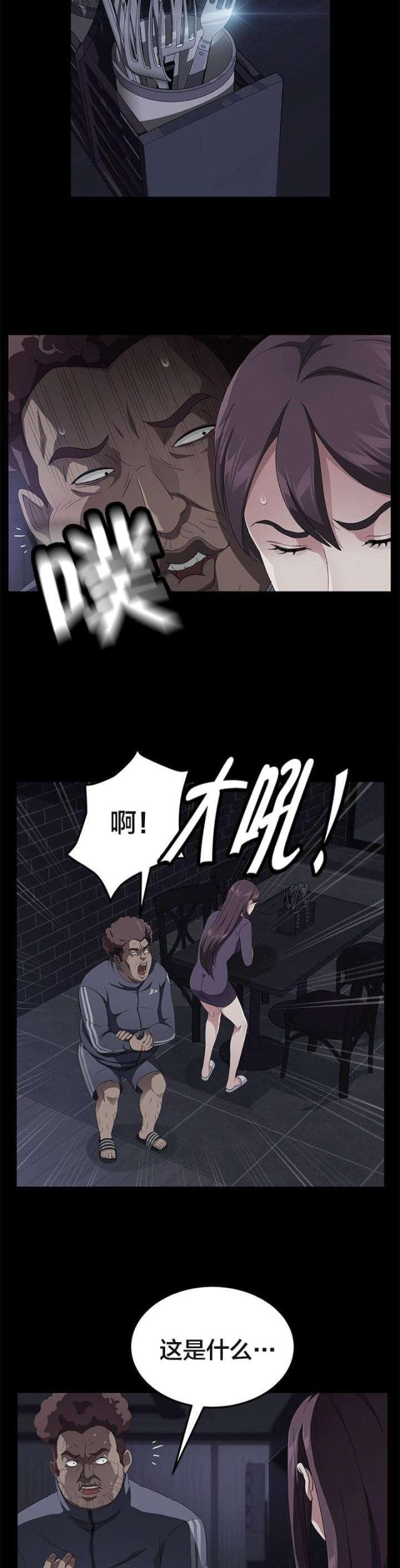 第47话5