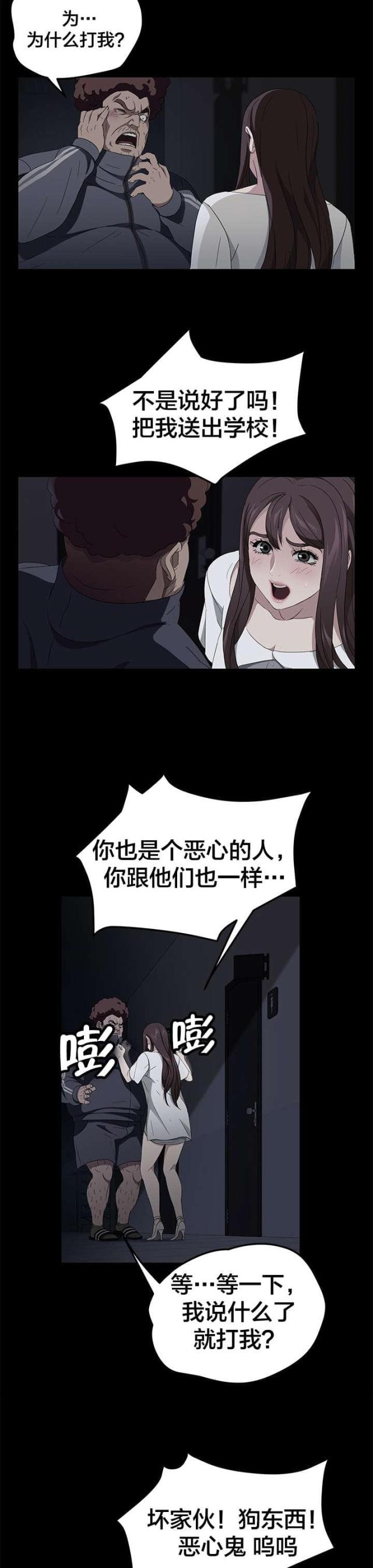 第26话10