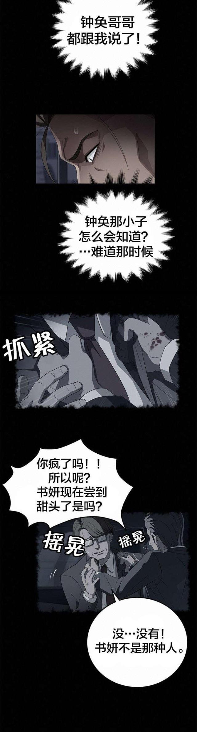 第48话6