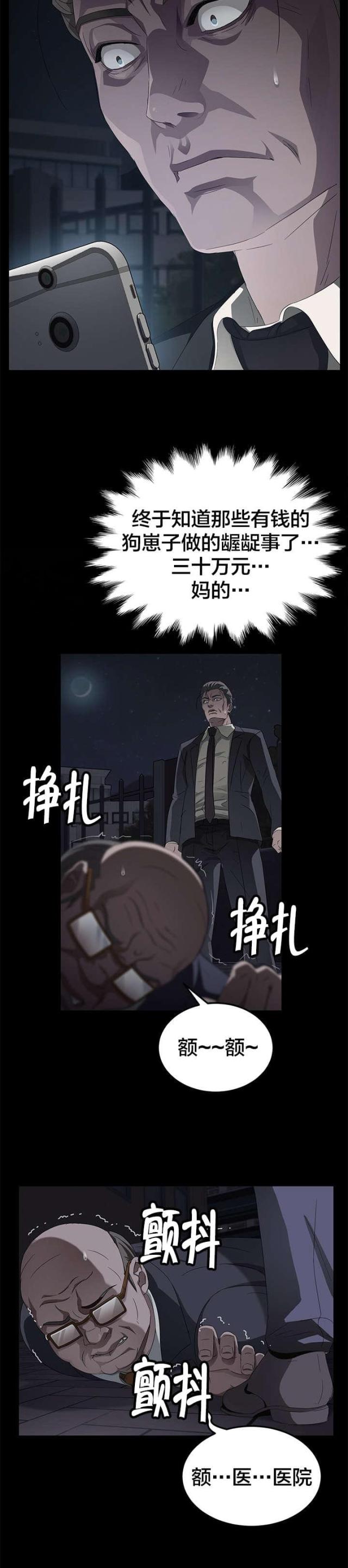 第25话5