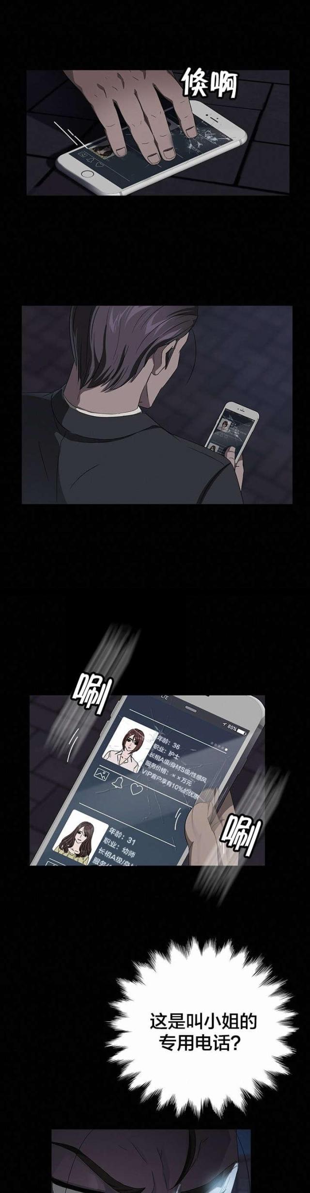 第25话3