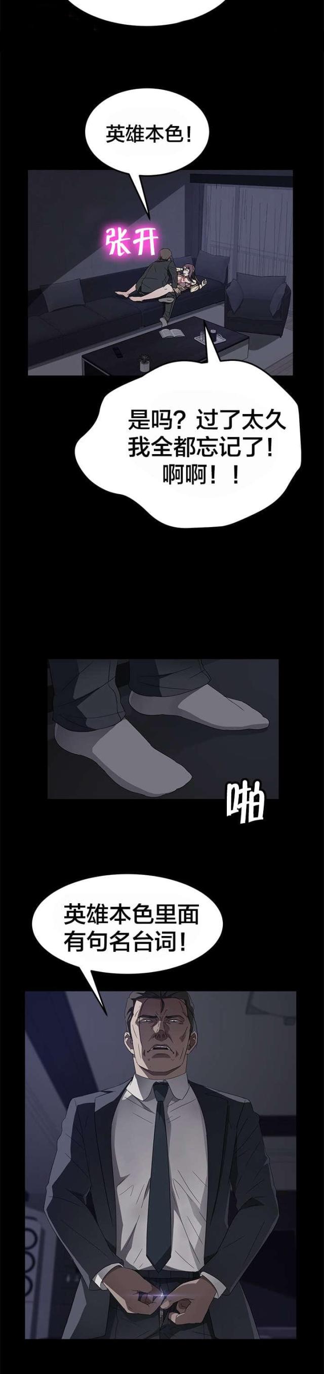 第55话3
