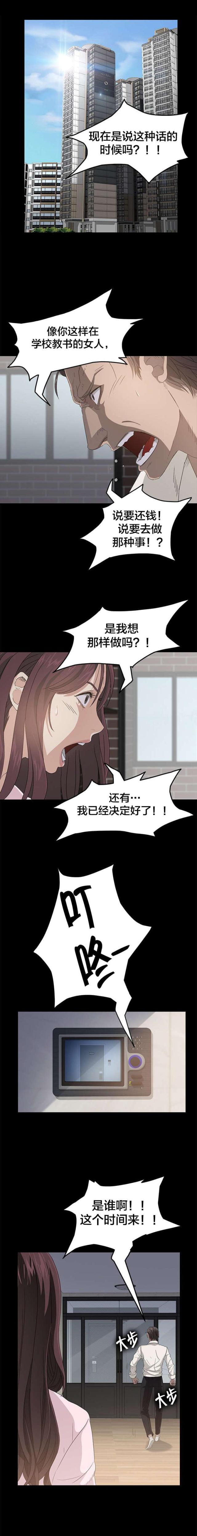 第2话9