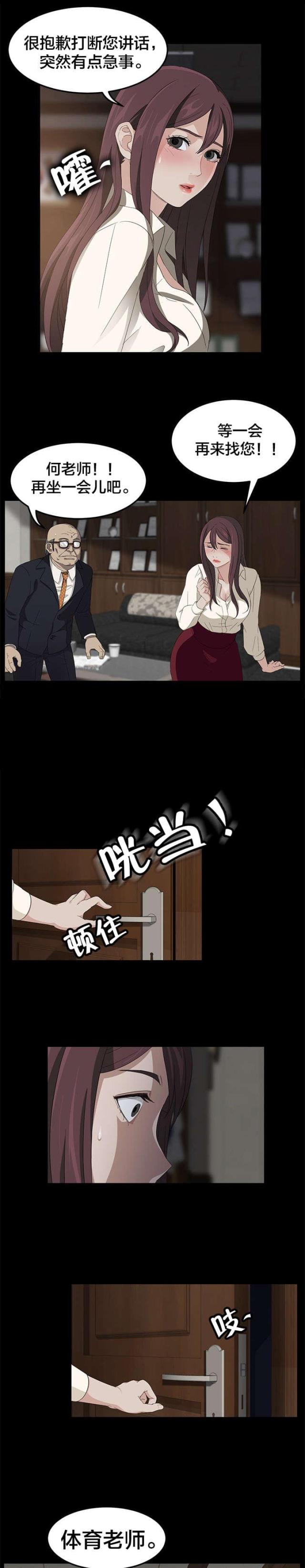 第4话4